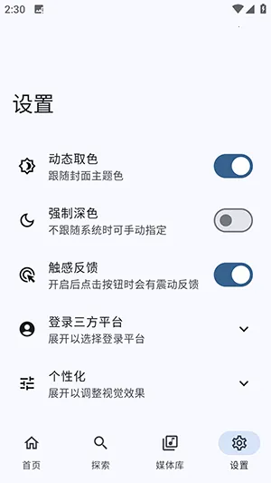 ����NeriPlayer�����ֻ���v8c2d9aa.01080055 �ֻ����ͼ