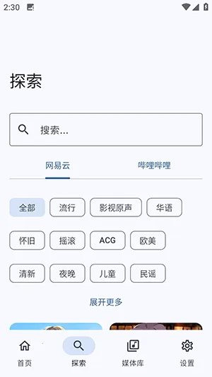 ����NeriPlayer�����ֻ���v8c2d9aa.01080055 �ֻ����ͼ