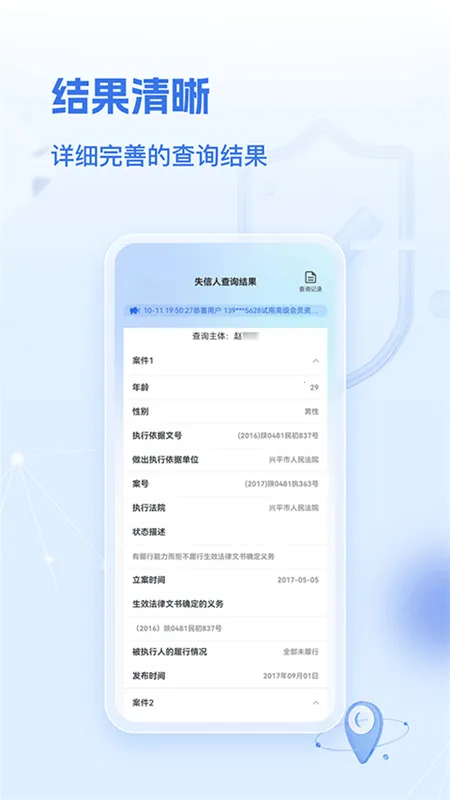 �ٲ鶨λ��׿���ֻ���v2.0.0 �ٷ������ͼ