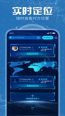 �ٲ鶨λ��׿���ֻ���v2.0.0 �ٷ������ͼ