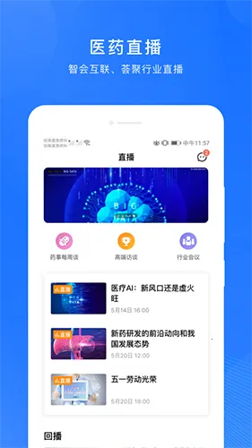 ΢��ҩv1.0.0 ��׿���ͼ