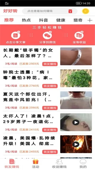 �ú�׬��׿���ֻ���v1.0.8 ��Ѱ��ͼ