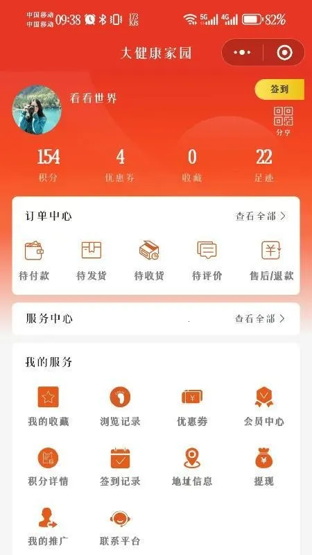 ��ά��ְ�׿���ֻ���v1.5.5 �ٷ������ͼ