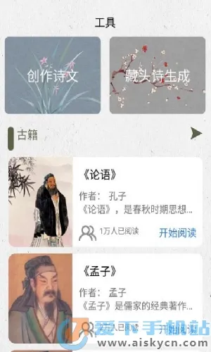 ʫ��������v1.5 ��׿���ͼ