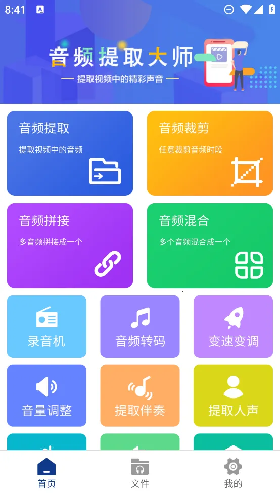 ��Ƶ��ȡ��ʦv2.5.0 �ٷ������ͼ