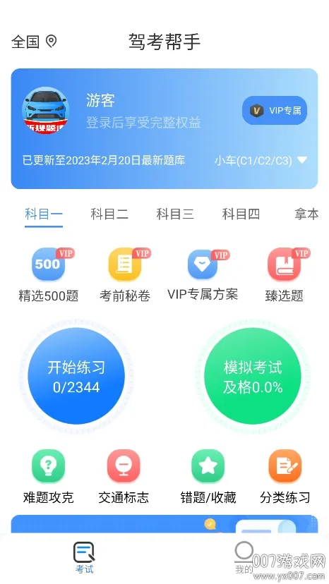 �ݿ�����v1.0.2 ��׿���ͼ