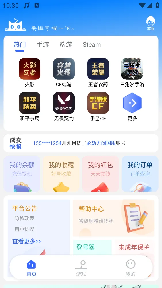 ���è2026���ذ�װv1.3.1 ��Ѱ��ͼ