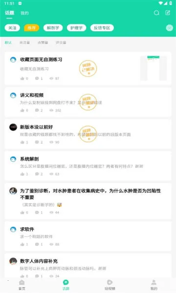 ҽά�Ƚ���v3.3.20 �ٷ������ͼ