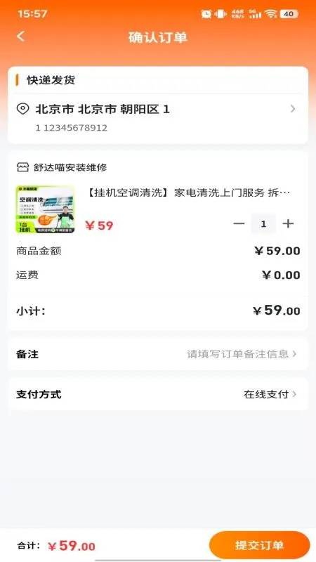 �������װά��2026���°汾v6.134.0 ��׿���ͼ