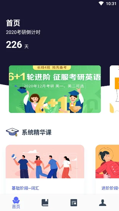 �и�����רҵ��v4.0 �ֻ����ͼ