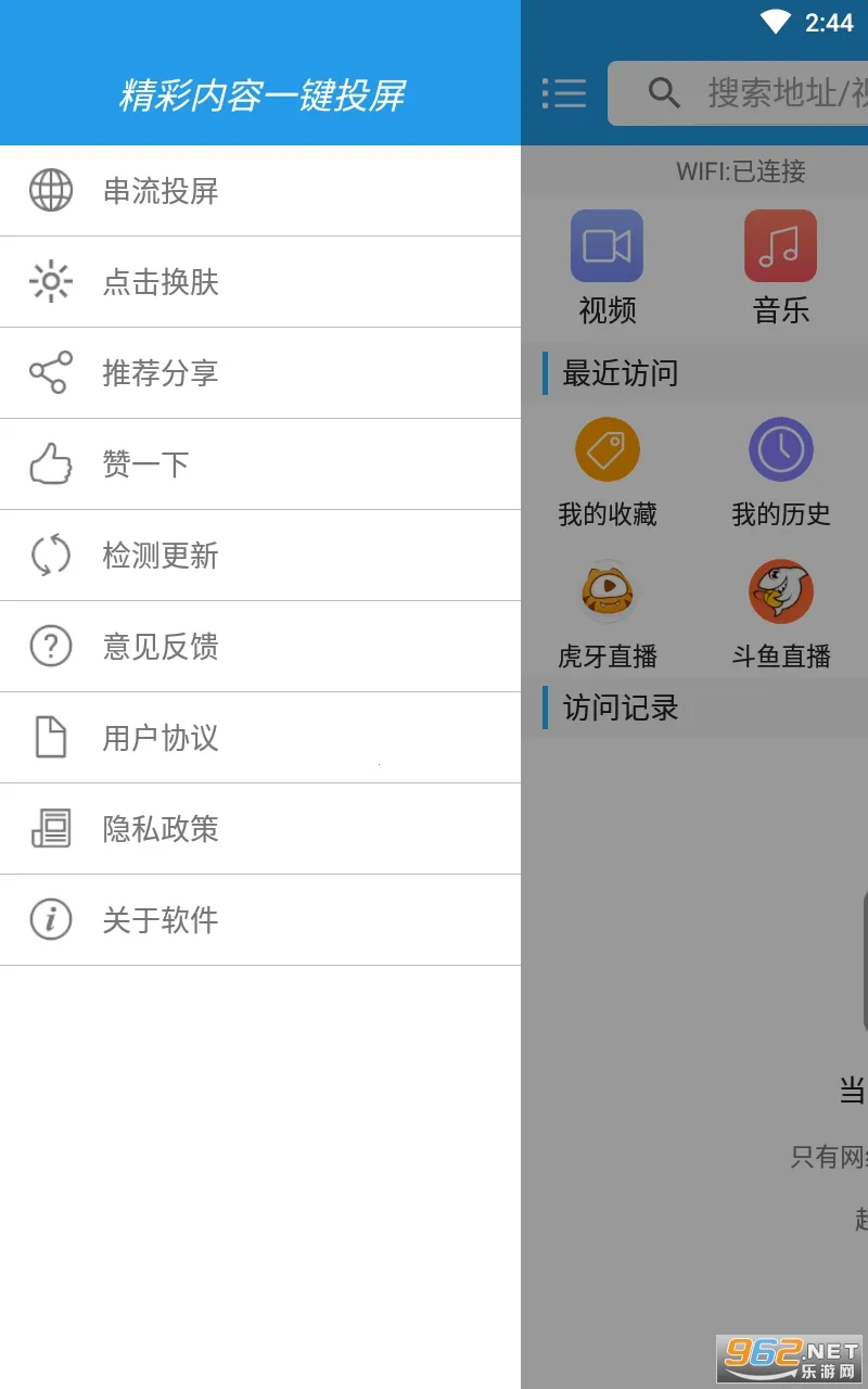 TVͶ������v4.0.8 �ֻ����ͼ