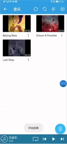 TV投屏助手 TV投屏助手