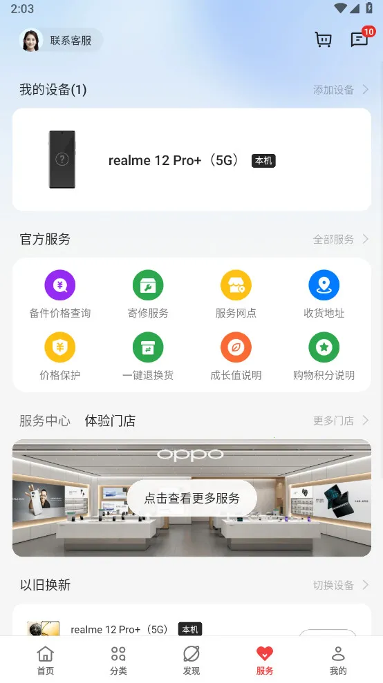 OPPO�̳�v4.58.1 �ֻ����ͼ