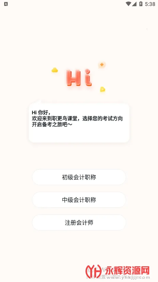 ְ������ð�׿���ֻ���v1.1.13 �ٷ������ͼ