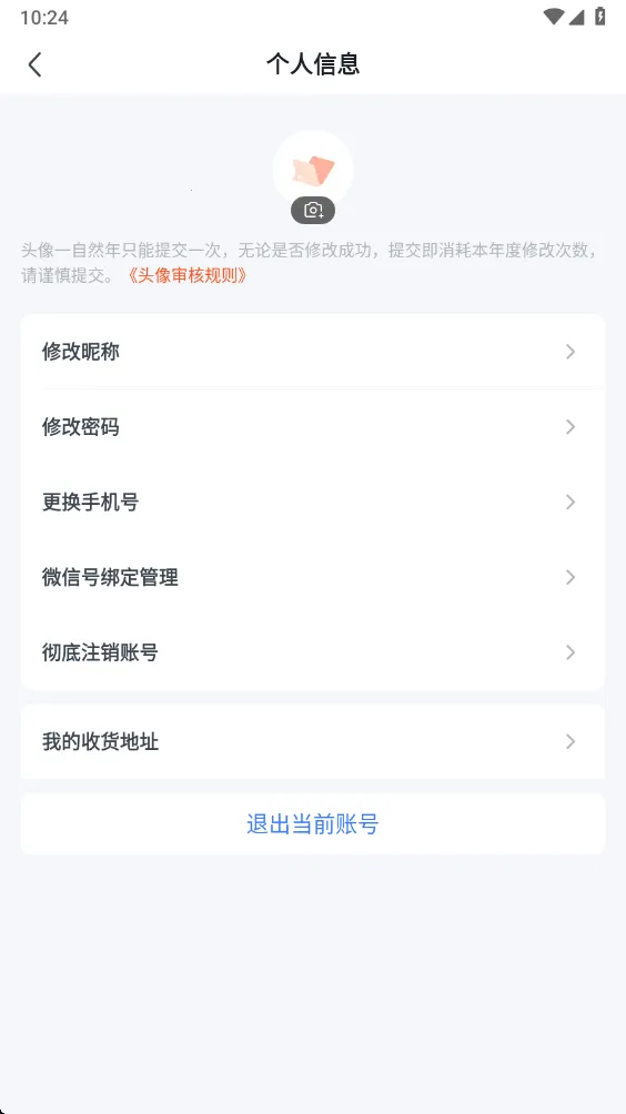 职更鸟课堂安卓版手机版 职更鸟课堂安卓版手机版