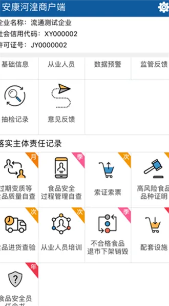 安康河湟商户 安康河湟商户