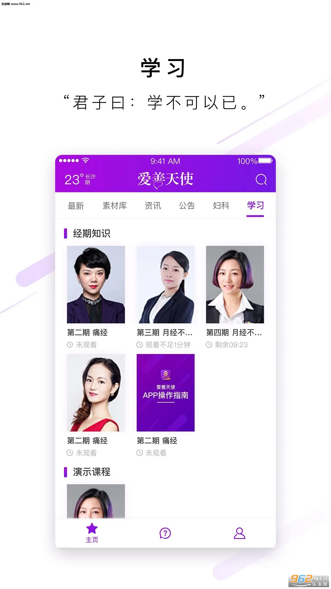 ������ʹv2.9.118 �ٷ������ͼ