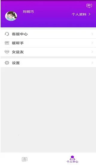 爱善天使 爱善天使