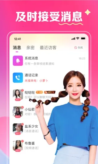 ���½���2026�ٷ����°汾v2.4.30 ��Ѱ��ͼ