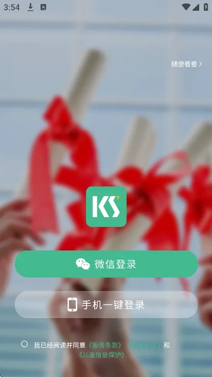 ����Ӣ�������ֻ���v1.0.0 �ֻ����ͼ