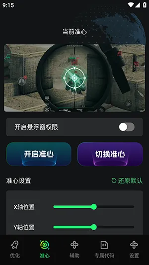 �����޸�����v1.0.0 ��Ѱ��ͼ