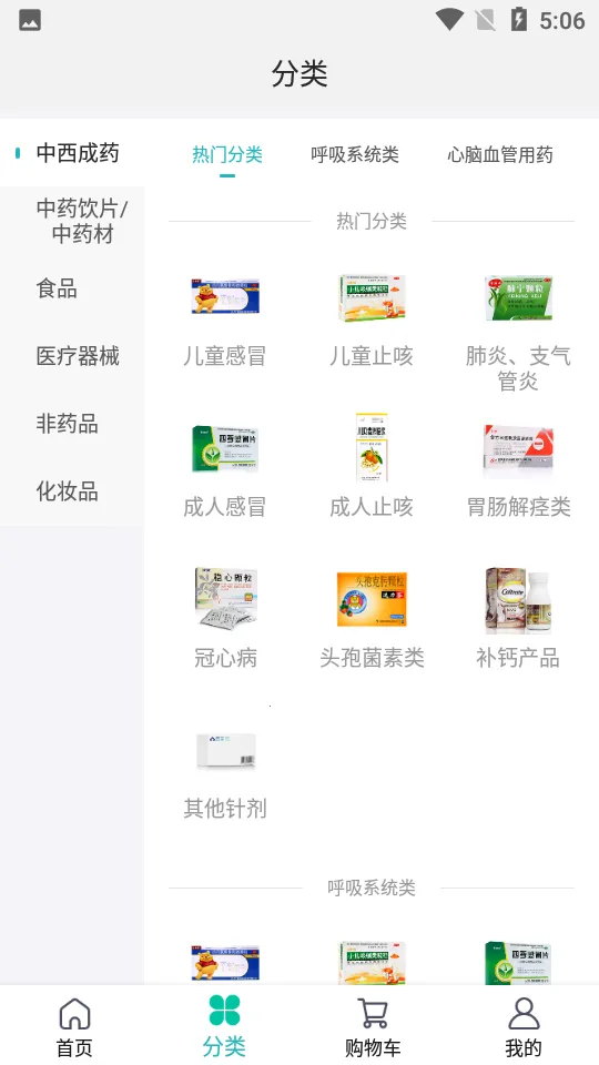 �Ʋ�ҽҩ2026���ذ�װv1.46.7 �ٷ������ͼ