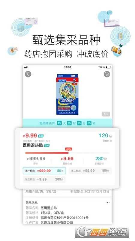 �Ʋ�ҽҩ2026���ذ�װv1.46.7 �ٷ������ͼ