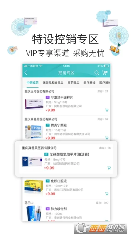 �Ʋ�ҽҩ2026���ذ�װv1.46.7 �ٷ������ͼ