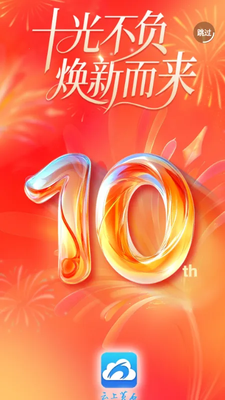 ���ϻ�ʯ2026���°汾v1.3.6 ��׿���ͼ