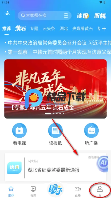 云上黄石2026最新版本 云上黄石2026最新版本