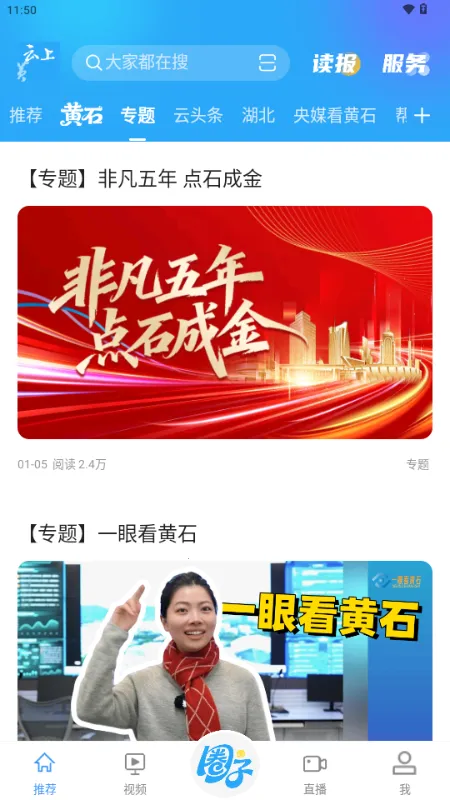 ���ϻ�ʯ2026���°汾v1.3.6 ��׿���ͼ