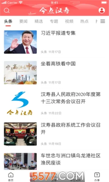 ��㺺��v2.1.1 �ٷ������ͼ