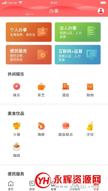 ��㺺��v2.1.1 �ٷ������ͼ