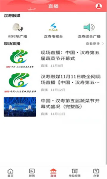 今点汉寿 今点汉寿