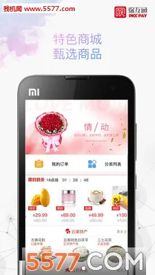 ����ͨ2026���ذ�װv3.2.27.0 ��׿���ͼ