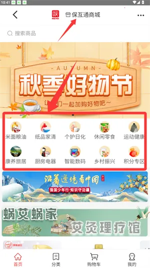 保互通2026下载安装 保互通2026下载安装