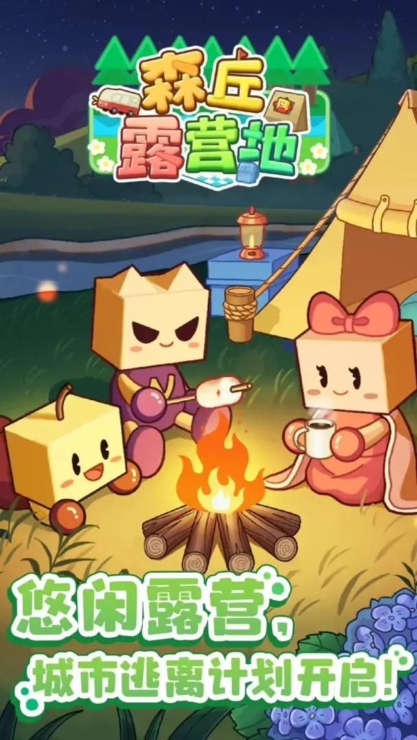 ɭ��¶Ӫ��v1.3.0 �ٷ������ͼ