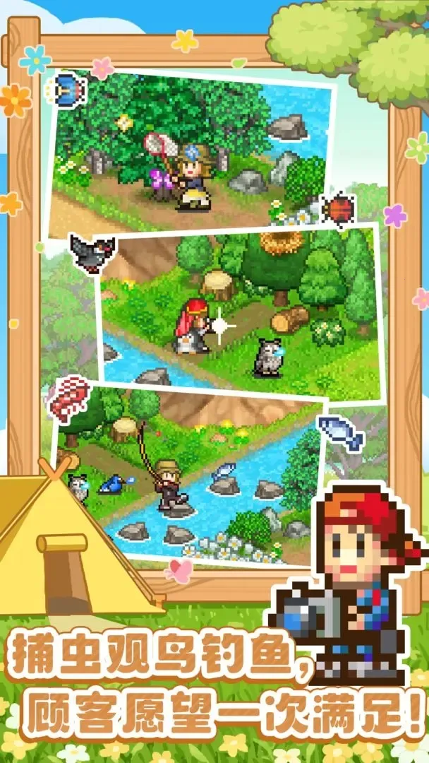 ɭ��¶Ӫ��v1.3.0 �ٷ������ͼ