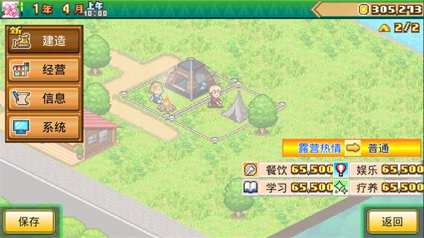 森丘露营地 森丘露营地