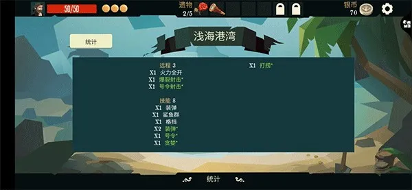 航海奇闻最新手机版 航海奇闻最新手机版