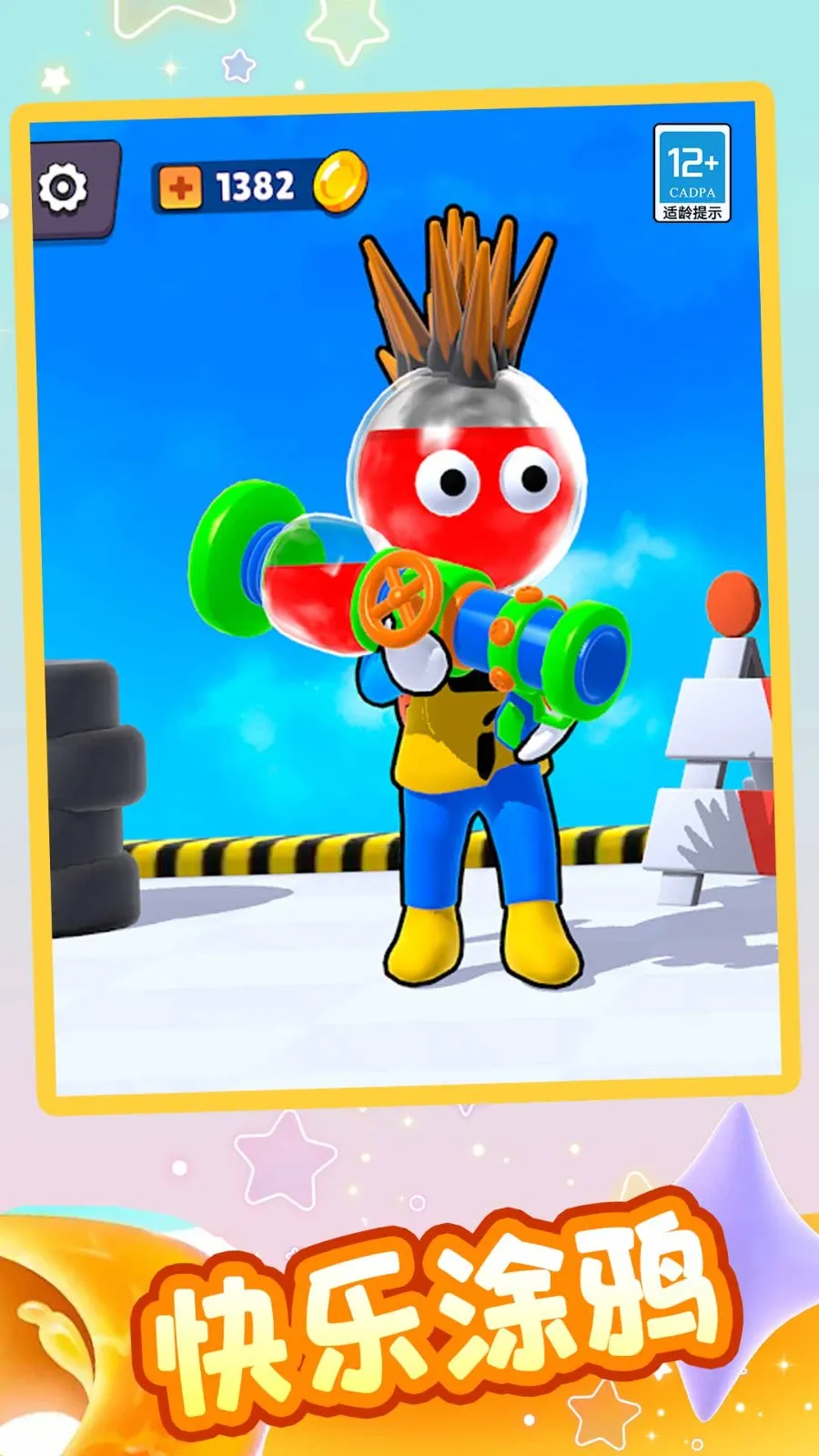 Ϳѻ����v1.2.0 �ٷ������ͼ