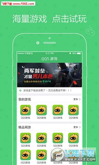 Q5ƽ̨v2.1.8 �ٷ������ͼ