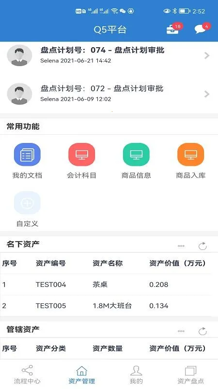 Q5ƽ̨v2.1.8 �ٷ������ͼ