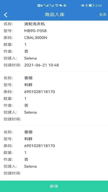 Q5ƽ̨v2.1.8 �ٷ������ͼ