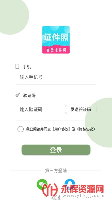 ����֤��������2026���ذ�װv2.5.15 �ֻ����ͼ