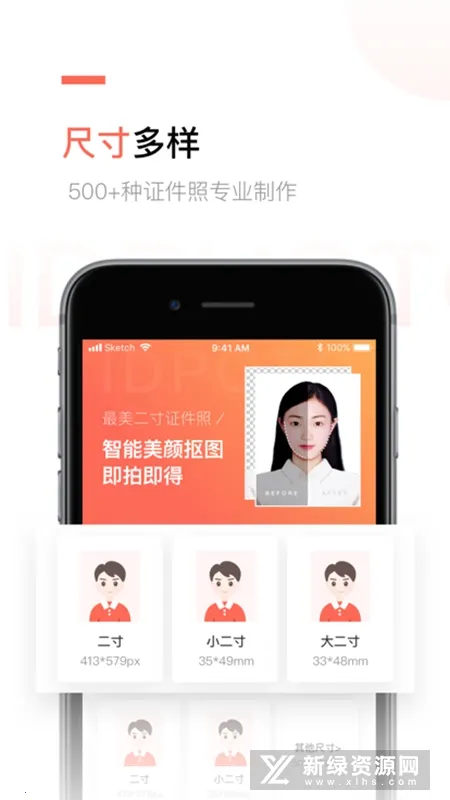 二寸证件照制作2026下载安装 二寸证件照制作2026下载安装