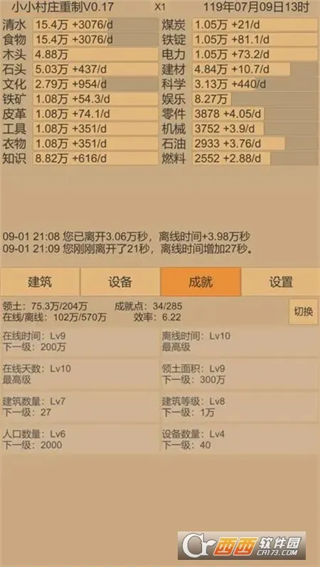 СС��ׯ2�����ֻ���v0.29 ��Ѱ��ͼ