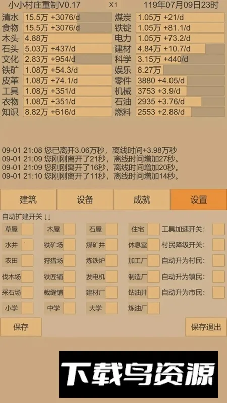 СС��ׯ2�����ֻ���