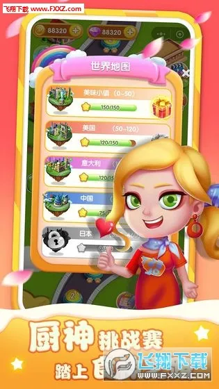 ��ζ�ͳ�v1.2.0 �ٷ������ͼ