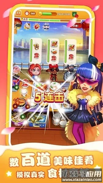 ��ζ�ͳ�v1.2.0 �ٷ������ͼ